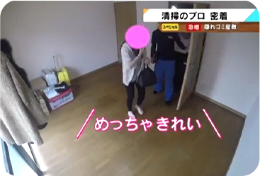 こんなにきれいに！